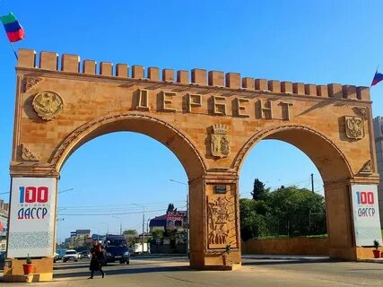 Путевки в дагестан 2024