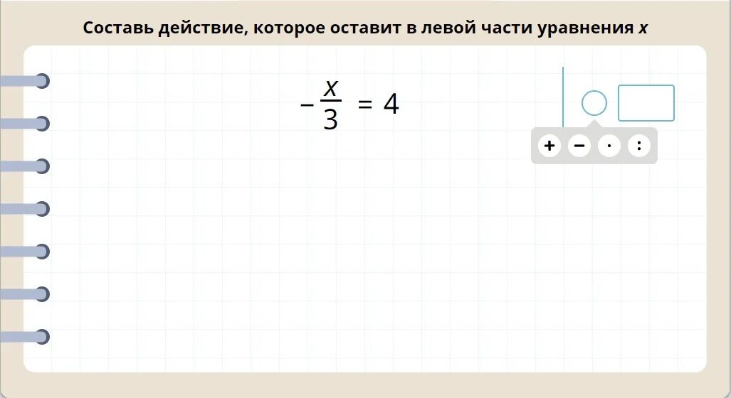 Икс умножить на 2 равно 12