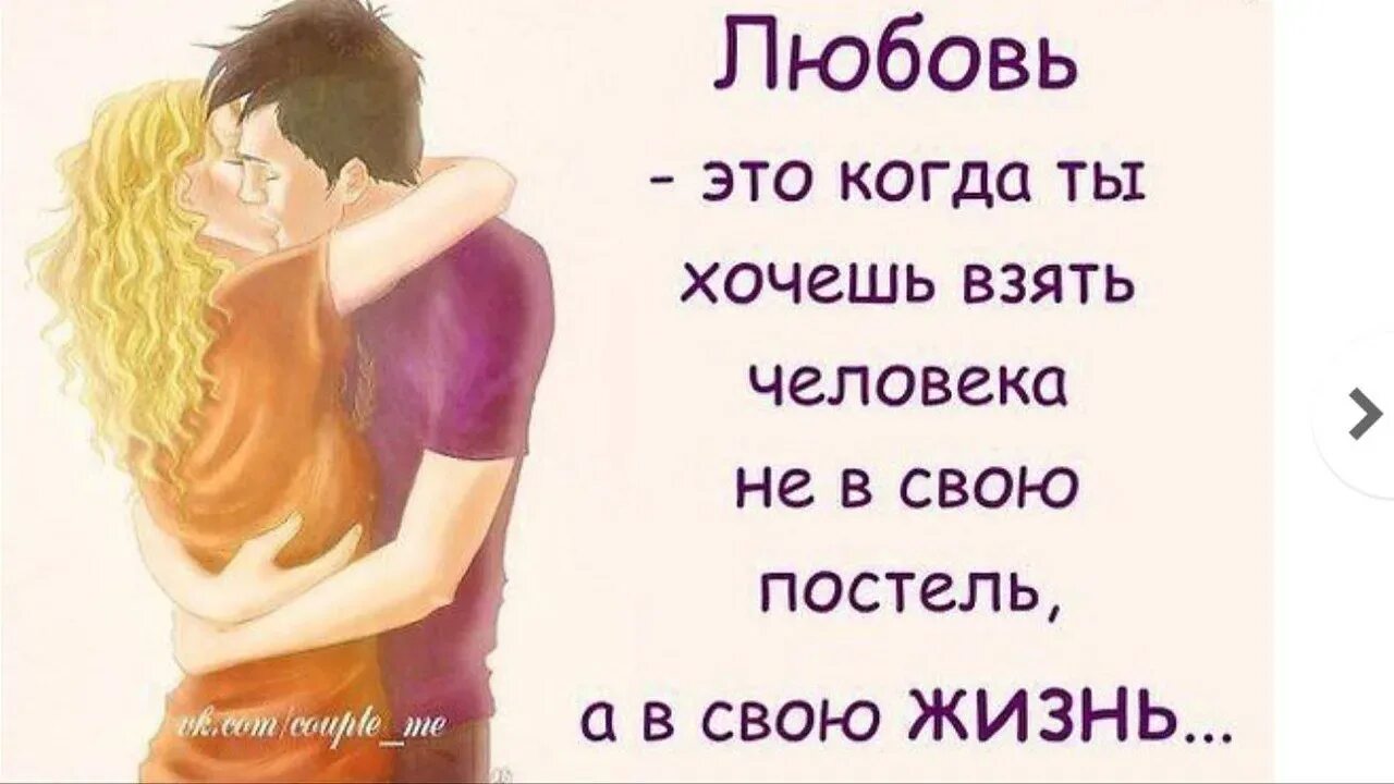Статусы про любовь. Красивые высказывания отлюбви. Красивые фразы для влюбленных. Красивые афоризмы о любви. Красивые статусы про любовь.
