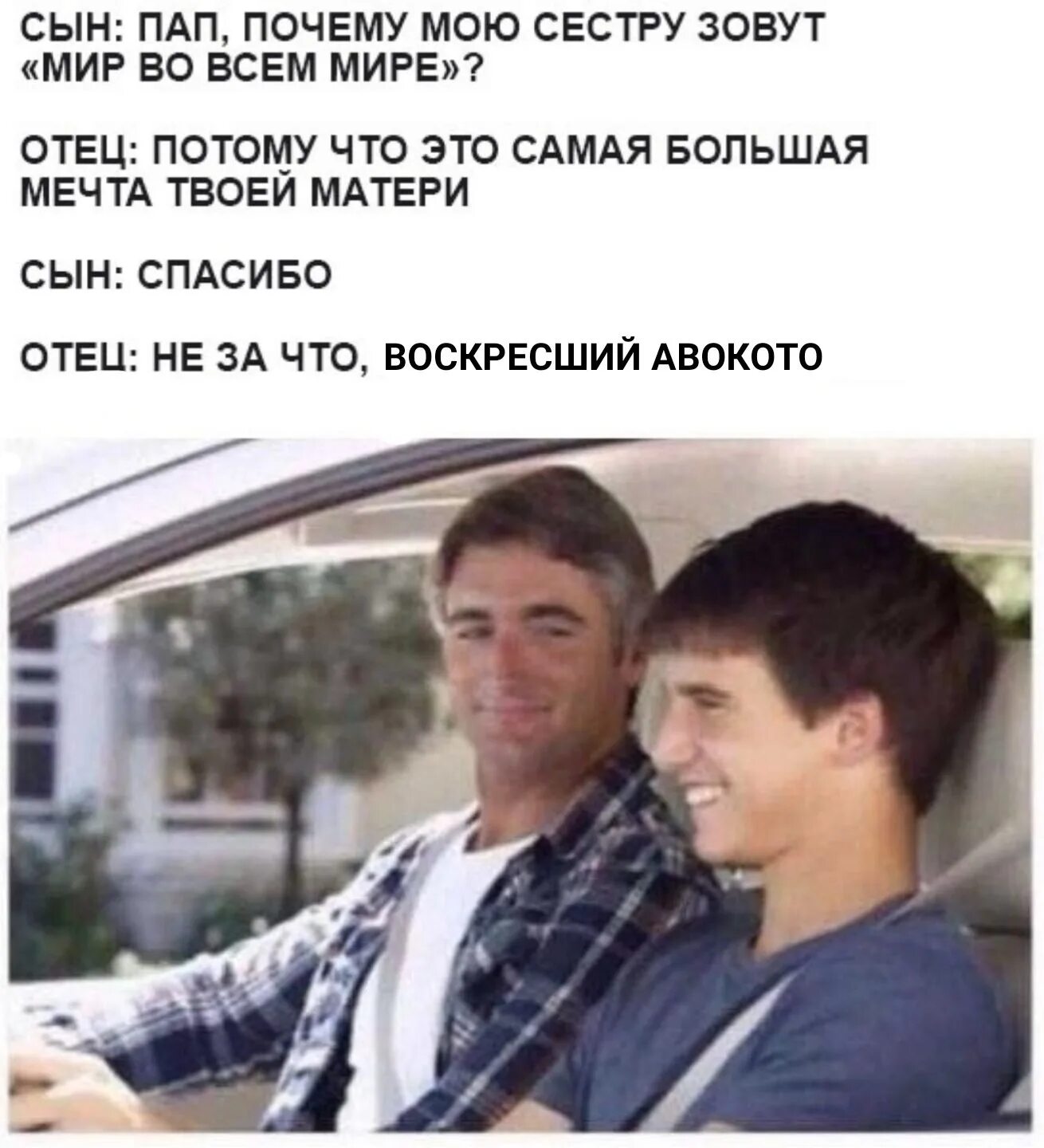 Где папа зовут. Пвпа почему сою сестру зовут. Папа почему мою сестру зовут. Папа почему меня зовут.