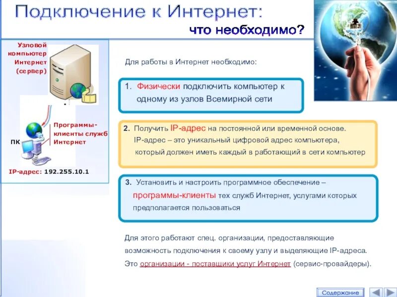 Powerline схема. Разводка витой пары по дому схема подключения. Схема подключения монитора к пк. Нужно подключение. Нужно подключение.