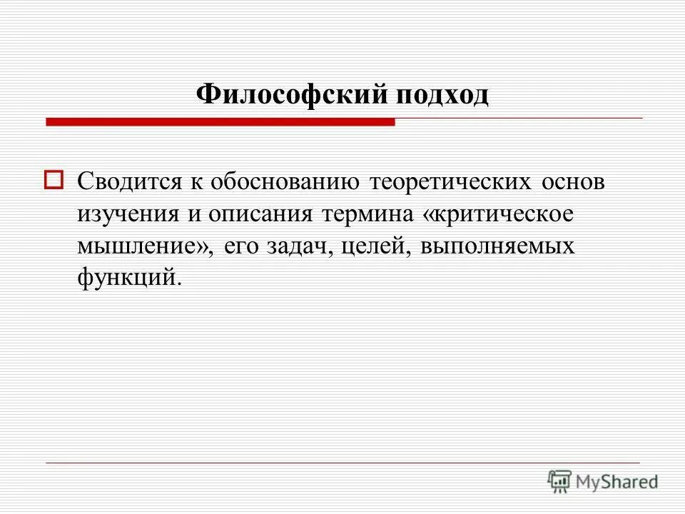 Философский подход к истории. Монизм подходы. Философский подход к истории. Философский подход к истории. Философский подход к истории.