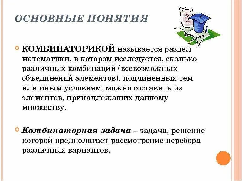 Задачи определения понятия: найдено 71 изображений