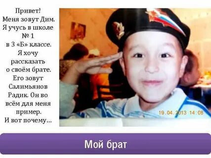 Как тебя настоящему зовут