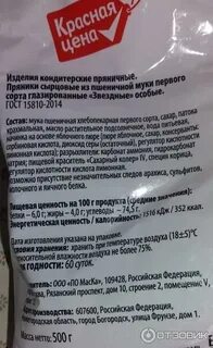 Пряников по составу