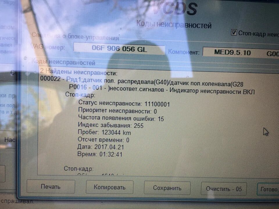 Код 444. Код 444