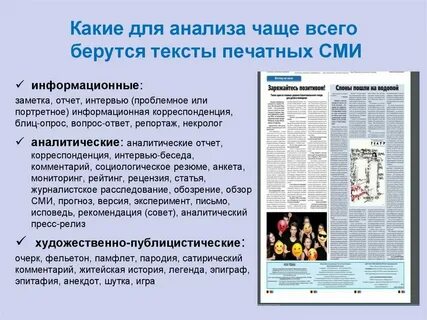Тексты сми статья