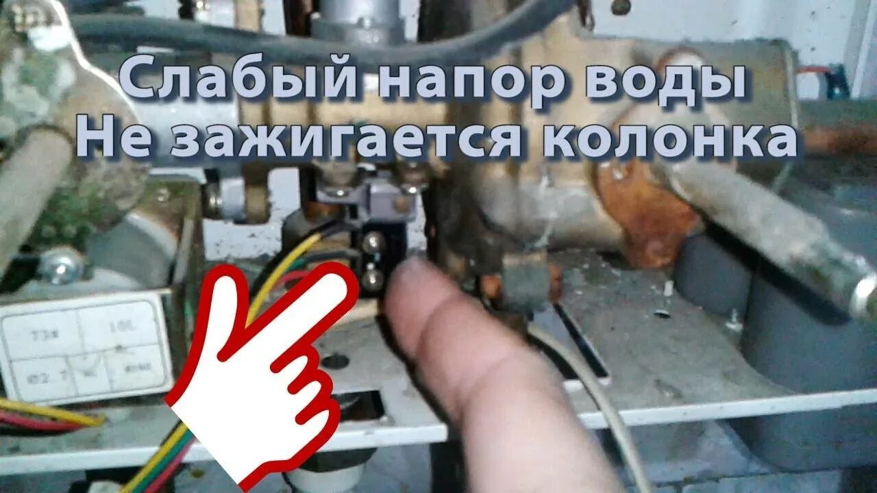 Почему колонка тухнет через несколько секунд. Газовая колонка для слабого напора. не загорается газовая колонка причины.