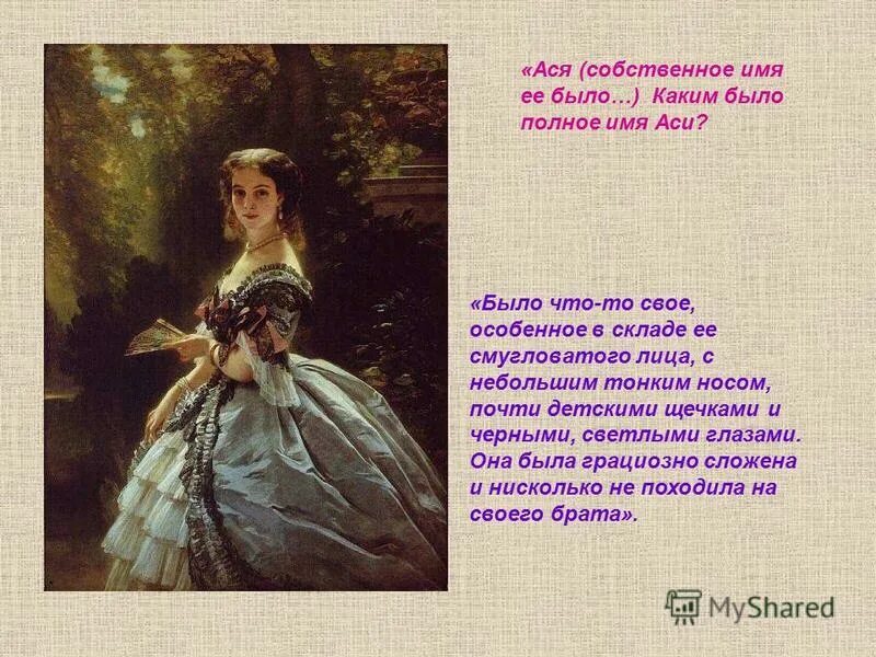 как бы тебя звали если. как обозначает имя карина. нюра имя. характер имени полина. полное имя.