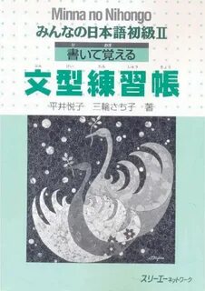 Minna no nihongo