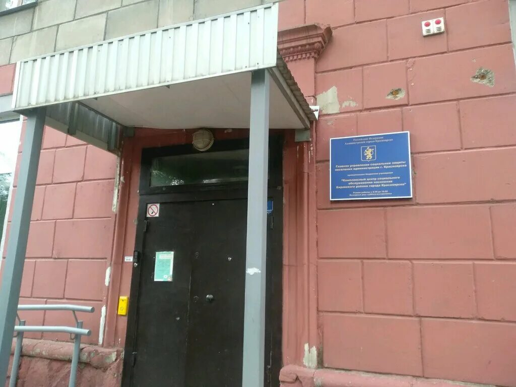 соцзащита автозаводского