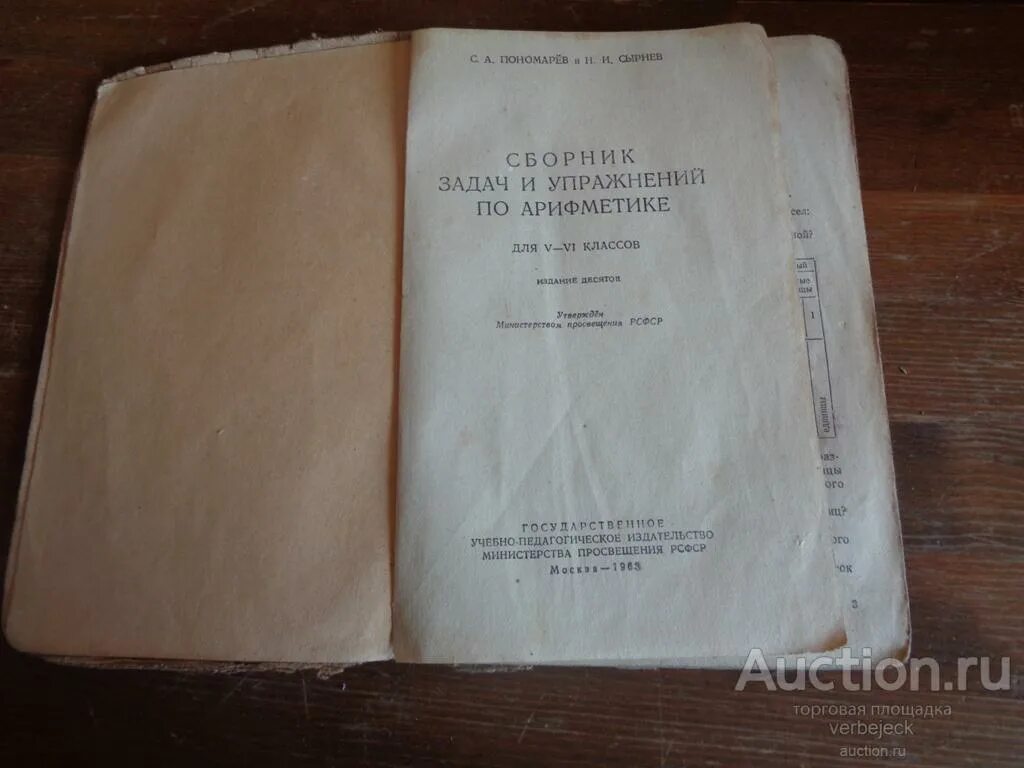 Книга большой фабрициус 1883. Посмертная выставка любови поповой 1925. Аукцион чая. Каталог чая обложка. Сост м п н.