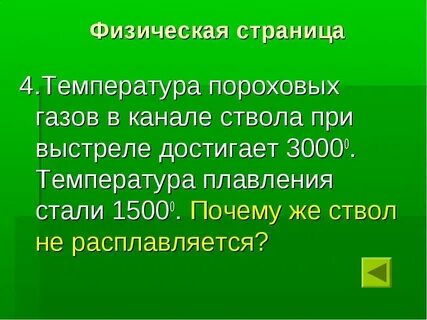 Почему 1500