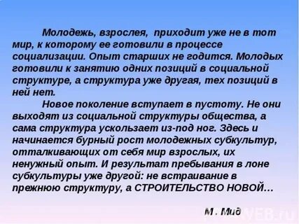 Молодежь как пишется