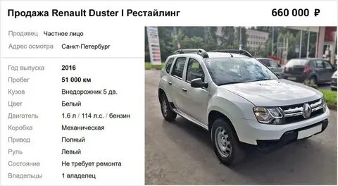 Дастер перевод