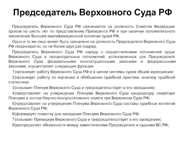 Сайт федеральных судов общей юрисдикции