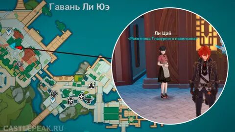 Геншин импакт павильон