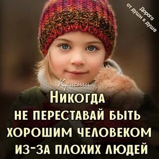 Оставаться человеком это естественное