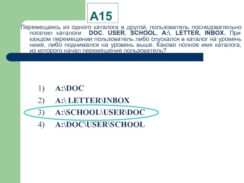 Каталоги 1 уровня. Пользователь перемещаясь из одного каталога в другой. Пользователь перемещаясь из одного каталога в другой Lessons. Пользователь перемещаясь из одного. Перемещаясь из одной папки в другую пользователь последовательно.