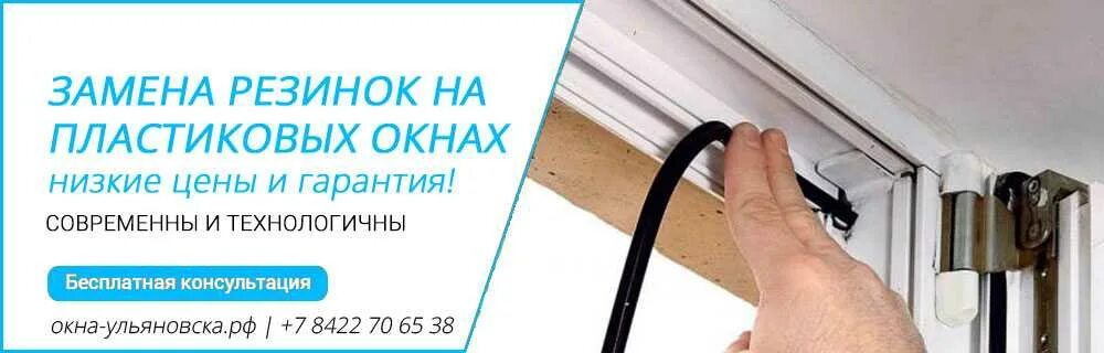 Уплотнитель для пластиковых окон и дверей Rehau