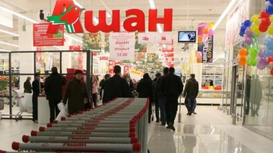 Товары магазина ашан. Ашан пермь фото. Ашан пермь режим работы. Ашан пермь режим работы. Торговый центр ашан пермь магазины.