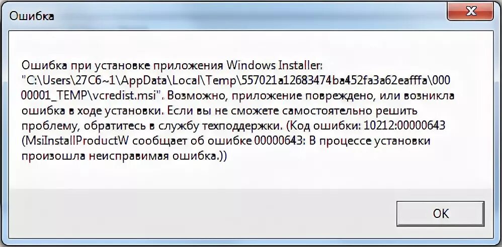 В приложении установщик пакетов произошел сбой