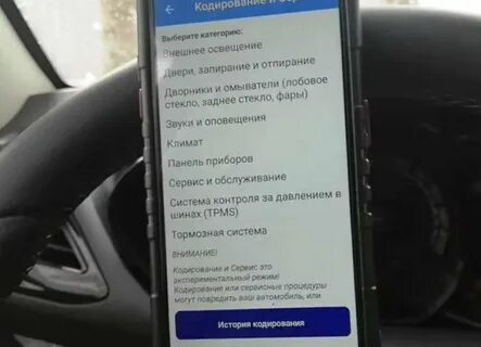 Как настроить кар сканер