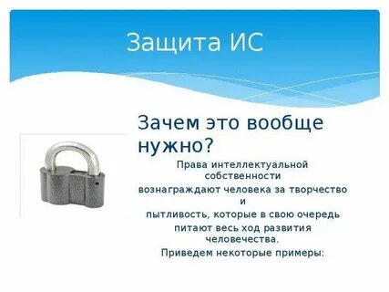 Зачем править миром