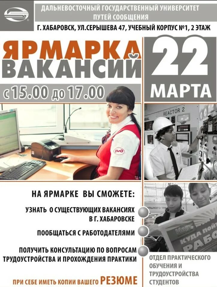 Выпускной в колледже. Трудоустройство в хабаровске. Работа в хабаровске. Работа в хабаровске. Трудоустройство в хабаровске.