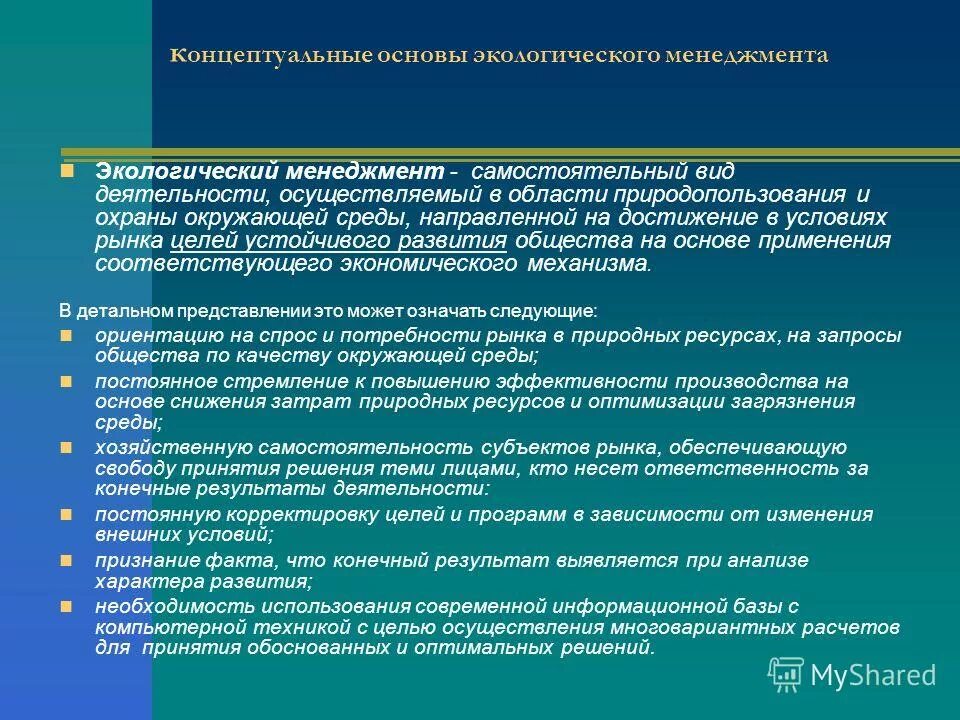 самостоятельный вид профессионально осуществляемой деятельности