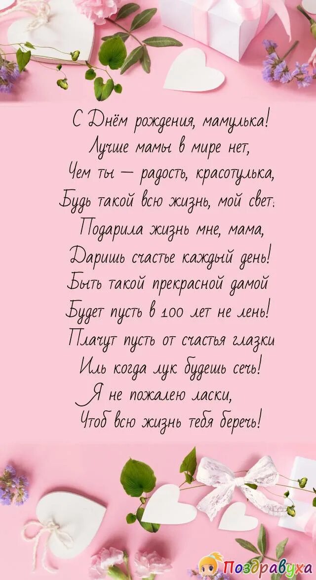 Юбилей 35 дочке. Открытка маме на день рождения 35 лет. Открытки с днём рождения маме с юбилеем. Пожелания маме на день рождения. Поздравления с днём рождения маму 35.