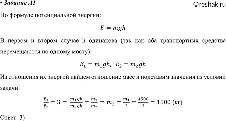 Максимальная масса тс. Вес грузового автомобиля. Отношения импульса грузовика к импульсу легкового автомобиля. Отношение массы самосвала к массе легкового автомобиля. Отношение массы самосвала к массе легкового автомобиля.
