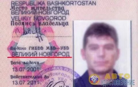 Как узнать дату выдачи водительского