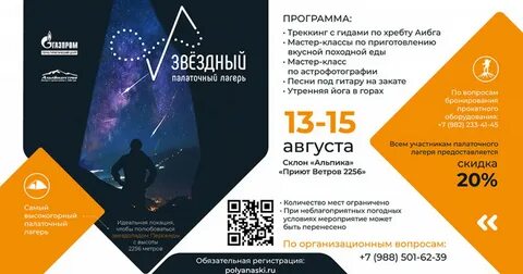 Кинотеатр кэмп щелково афиша