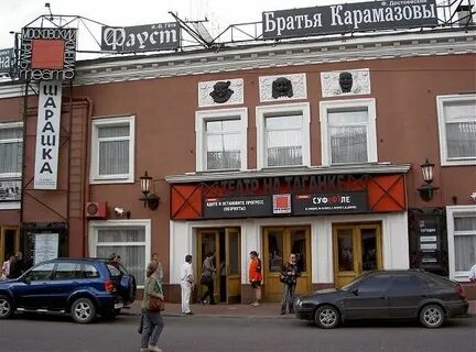 Таганка на таганской