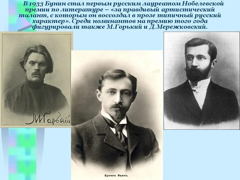 Иван бунин (1870–1953). Бунин презентация. Иван бунин писатель 20 века. Литературная деятельность бунина. Учеба ивана бунина.