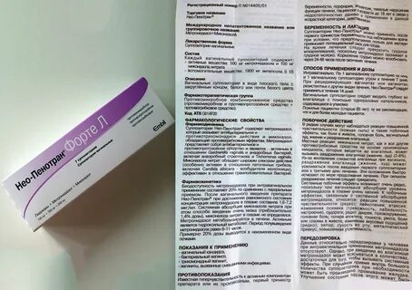 Метронидазол ректальные свечи