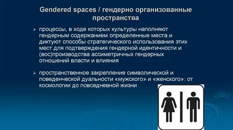 Социальные места