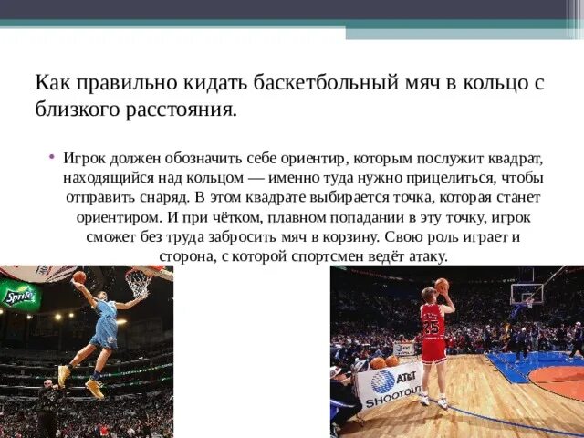 Как научиться дальше кидать