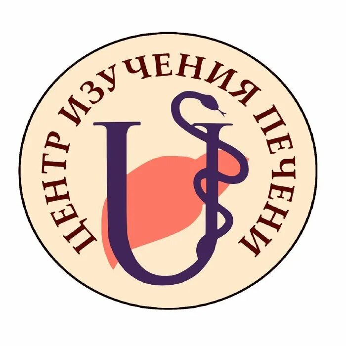 Центр изучения печени. Центр изучения печени рудн. центр изучения печени огурцова.