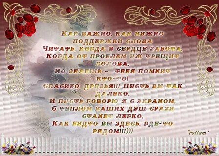 Ответные слова на поздравление с днем