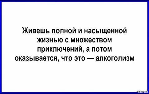 Прожил насыщенную жизнь