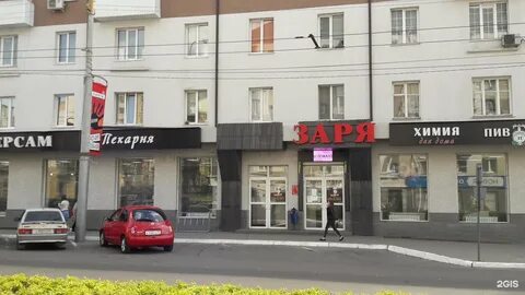 Магазин заря адрес