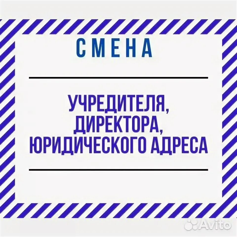 Фото подборка СМЕНА ГЕНЕРАЛЬНОГО ДИРЕКТОРА ЕГРЮЛ