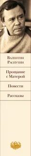 Прощание с матерой проверочная работа
