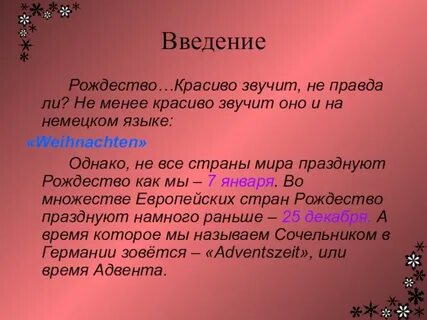 Какие языки красивые по звучанию