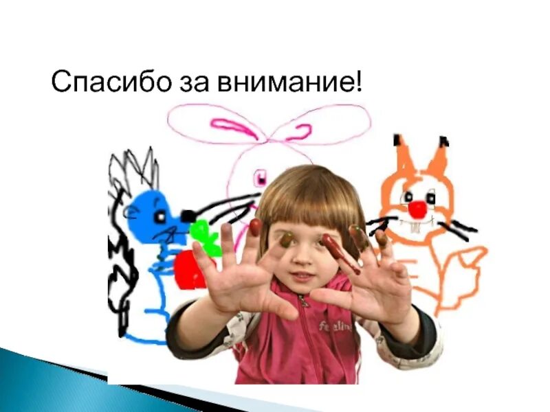 Воображение детей с нарушениями речи. Особенности развития воображения. Воображение детей с нарушениями речи. Трудности ребенка с тнр. Особенности воображения у детей с нарушением речи.