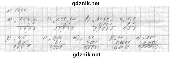 Математика 5 класс стр 71 номер 5.443. Математика 5 класс номер 1391. Математика 5 класс Виленкин 1391. Математика 5 класс номер 1391 столбиком. Матем 5 класс 1 часть. Номер 457.