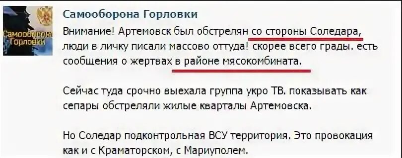 Самооборона горловки горящие сердца