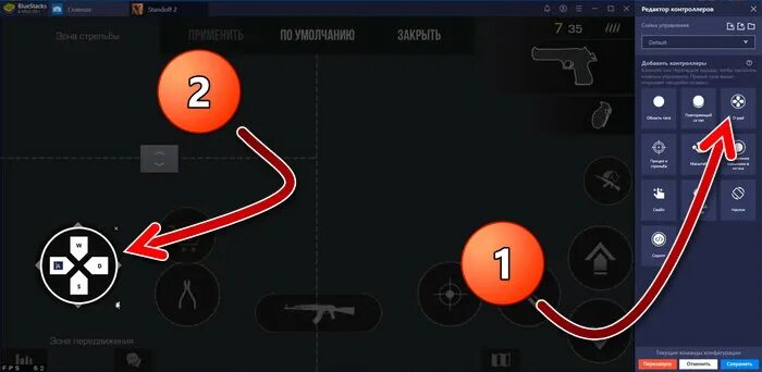 Управление в Standoff. Управление Standoff 2. Кнопки в Standoff. Кнопка стрельбы в блюстакс. Standoff 2 настройки управления